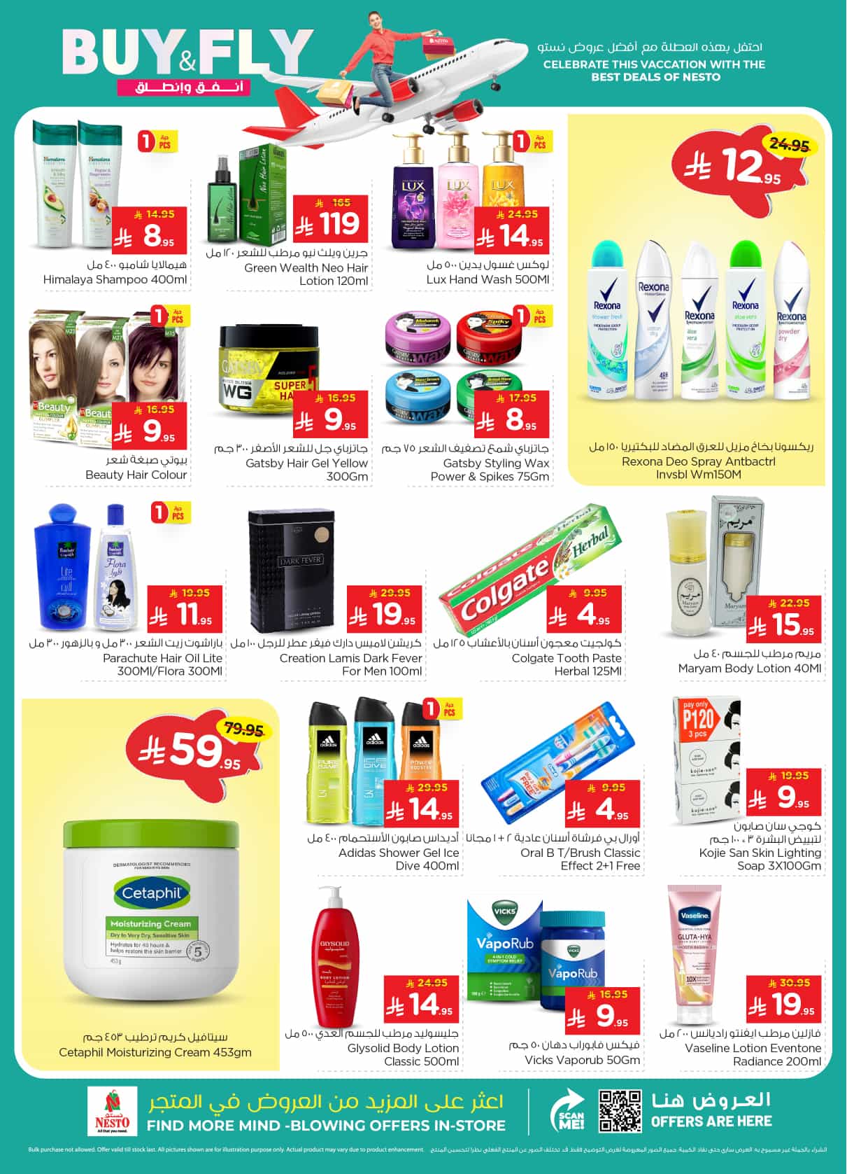 nesto offers from 19mar to 25mar 2025 عروض نستو من 19 مارس حتى 25 مارس 2025 صفحة رقم 1